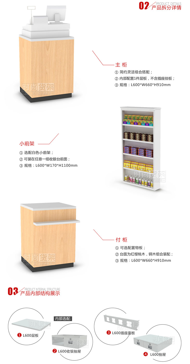 母嬰店收銀臺_多功能收銀臺