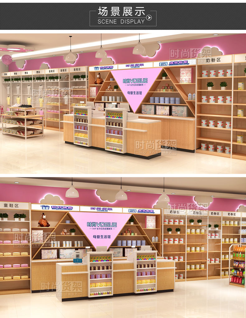 母嬰店布局設(shè)計(jì)效果圖