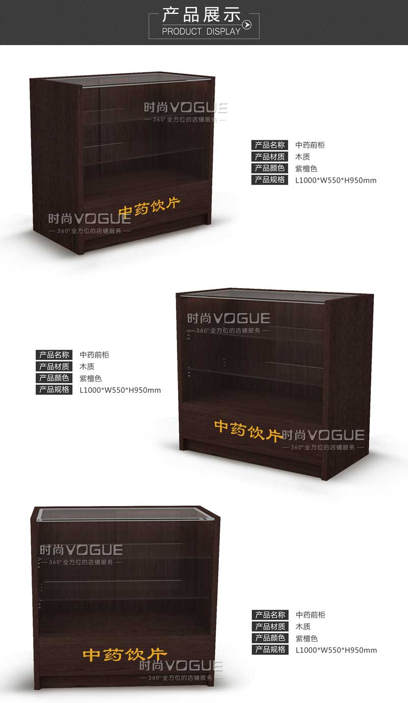 藥店貨架_中藥前柜臺(tái)