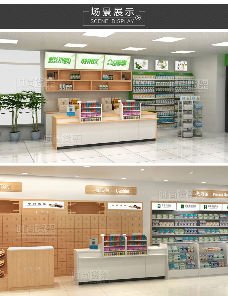 藥店收銀區(qū)設(shè)計(jì)