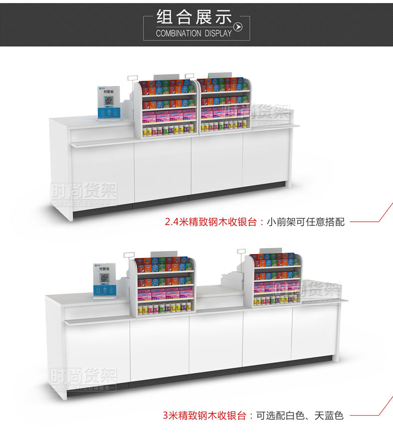 藥店收銀臺_鋼木收銀臺