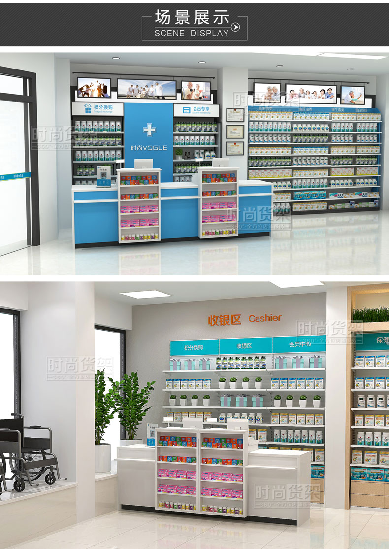 藥店陳列設(shè)計(jì)效果圖