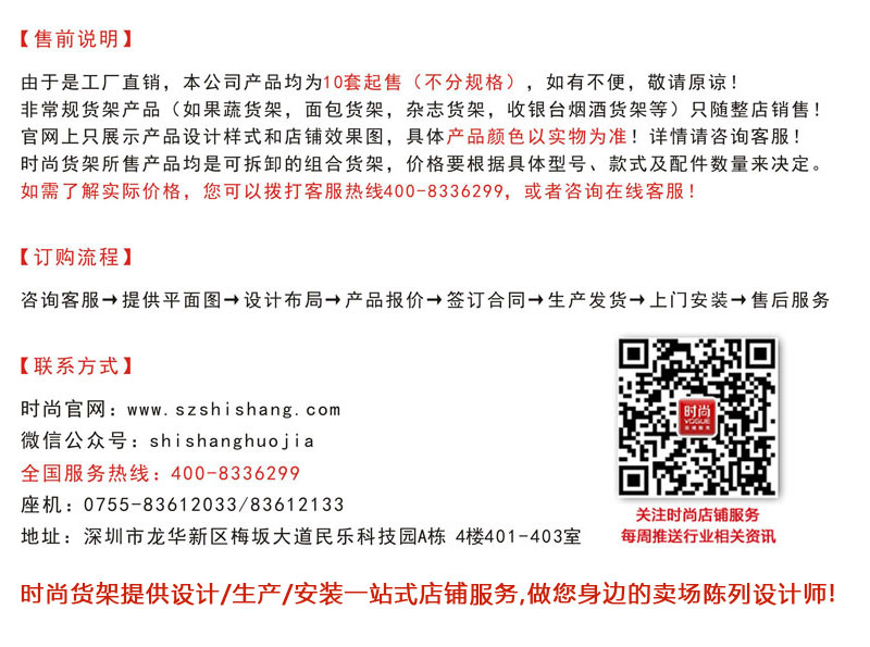 藥店貨架生產(chǎn)廠家