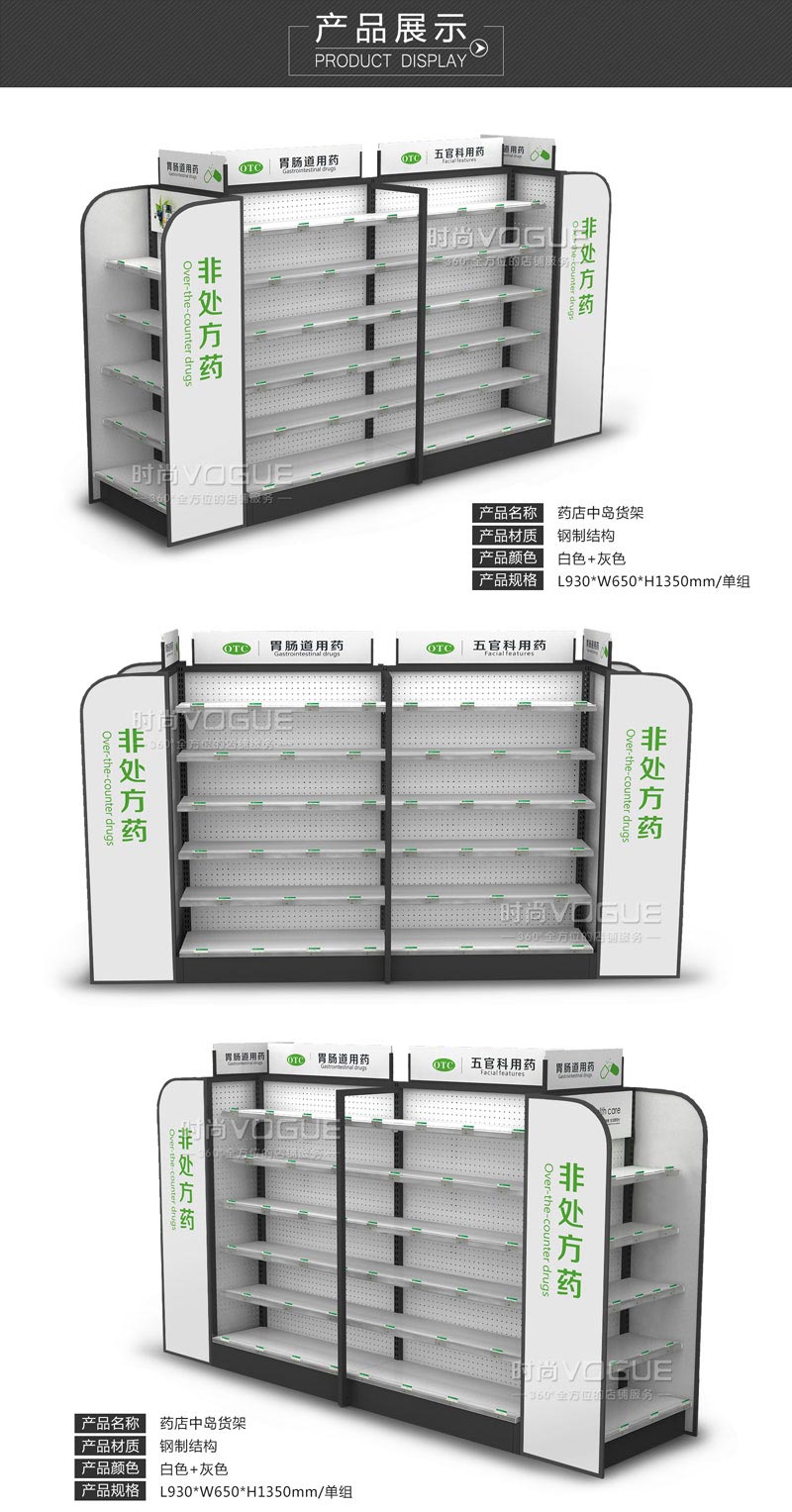 藥店貨架_雙面貨架