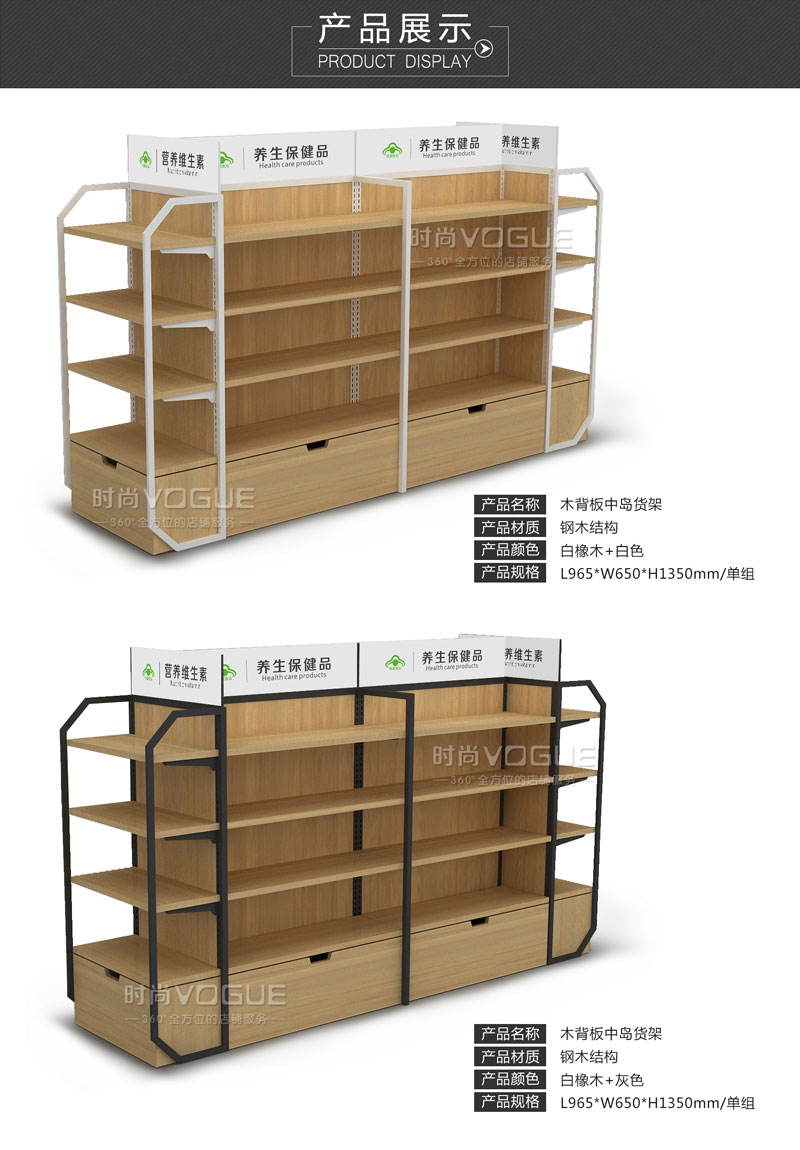 藥店貨架_中島貨架