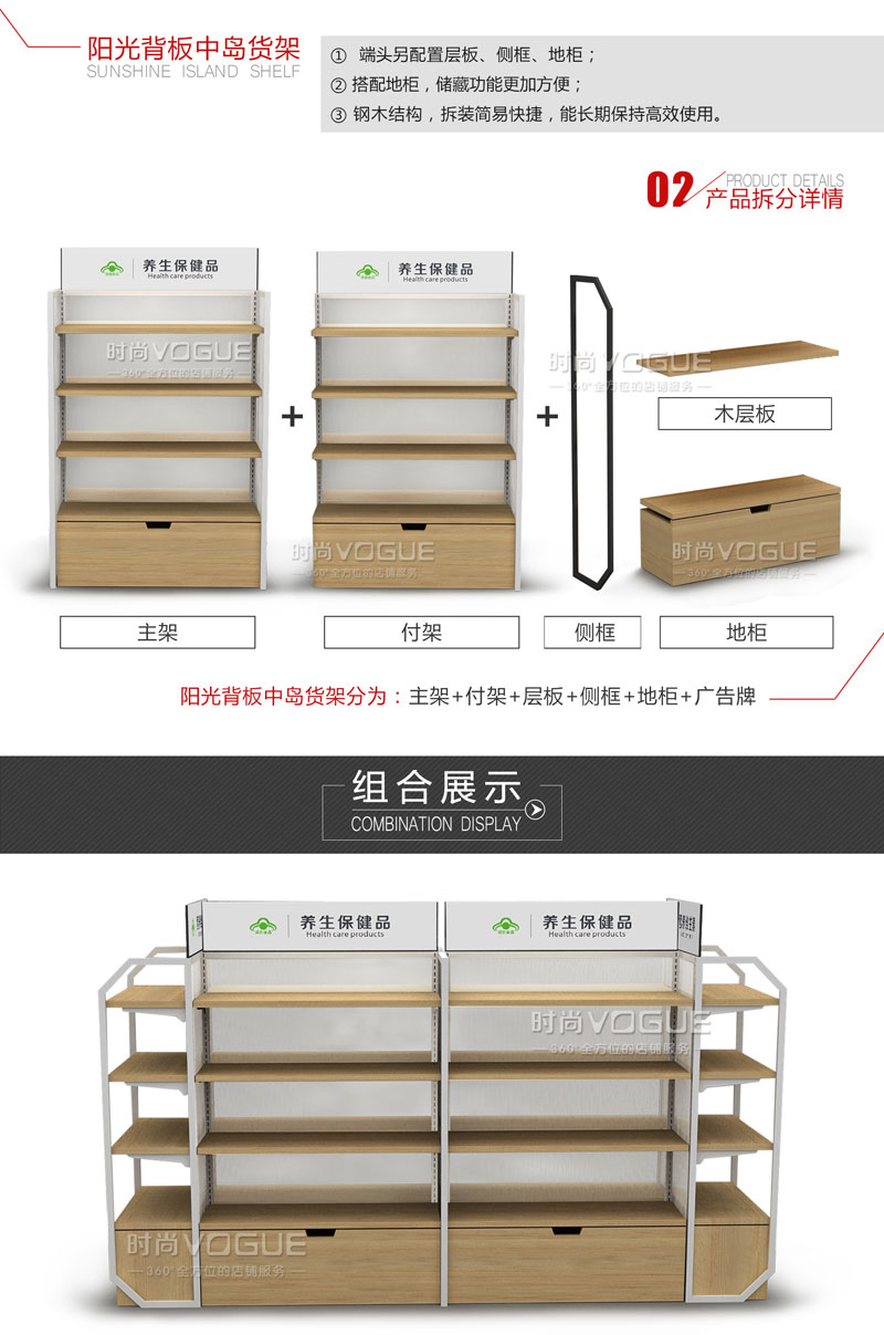 藥店貨架_中島貨架