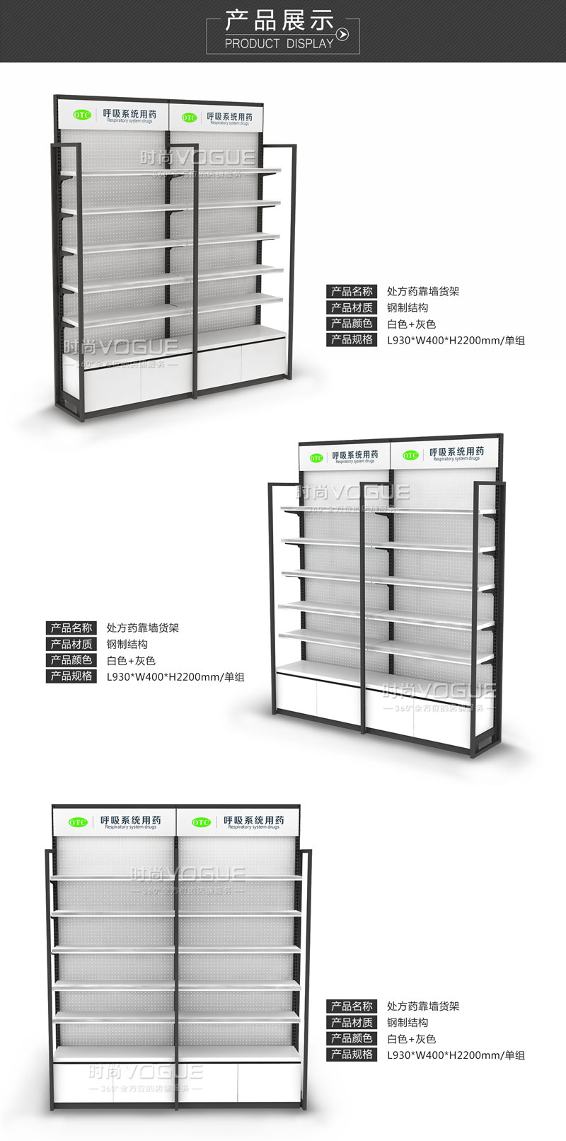 藥店貨架_處方藥貨架