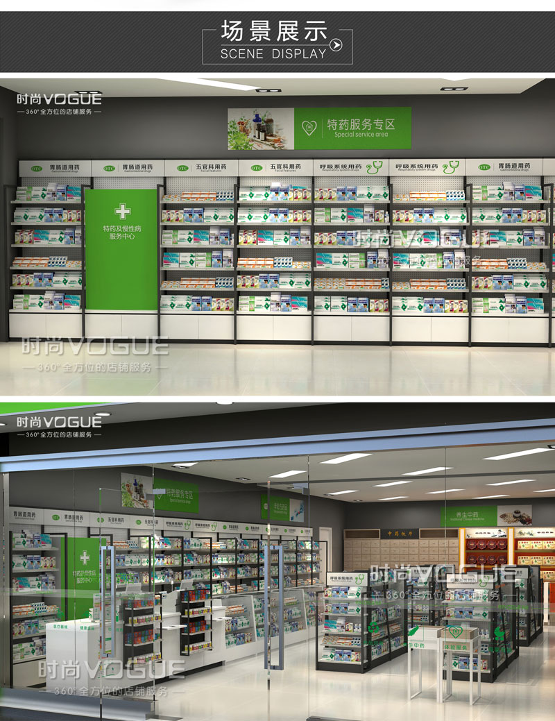 藥店貨架布局設計效果圖