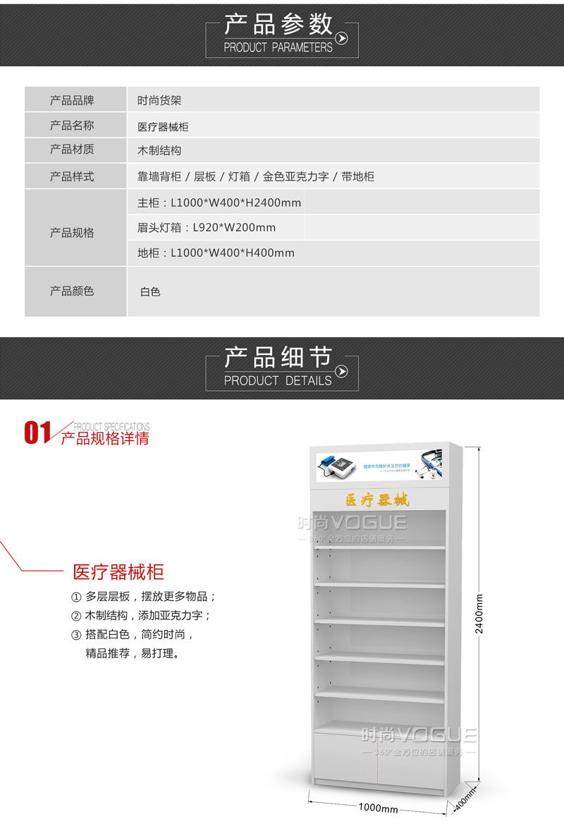 藥店貨架_醫療器械貨架