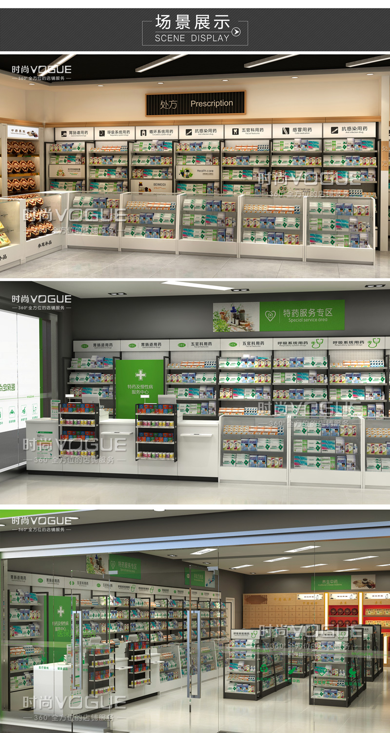 藥店貨架布局設(shè)計(jì)效果圖