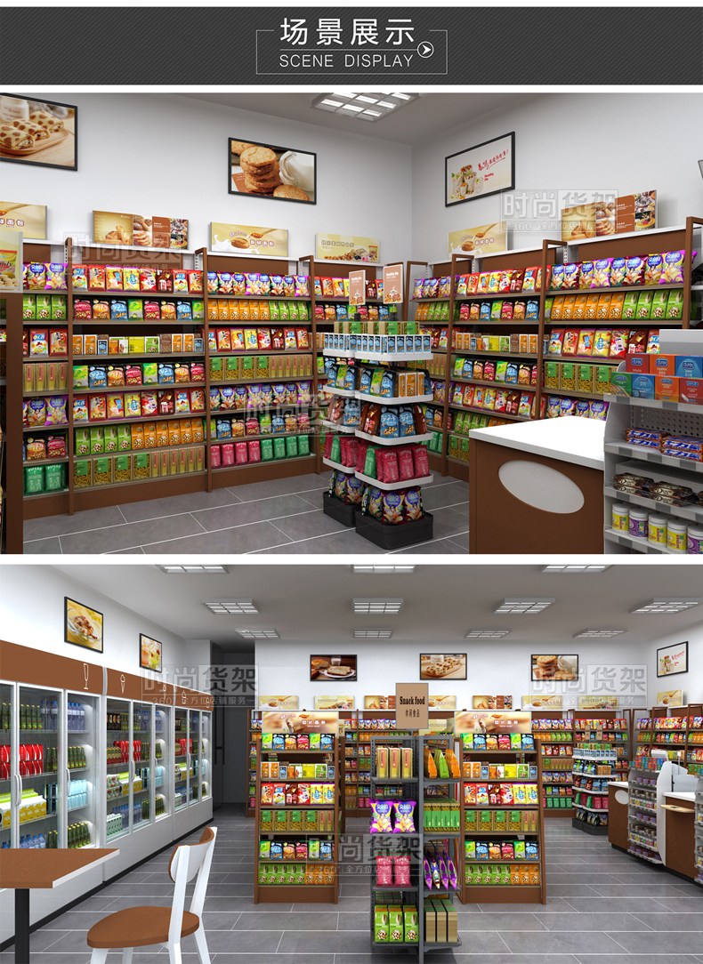 便利店布局設計效果圖