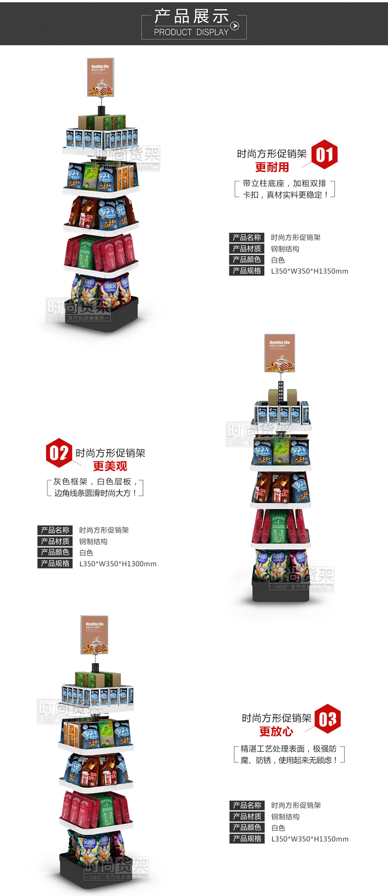 便利店貨架_促銷貨架