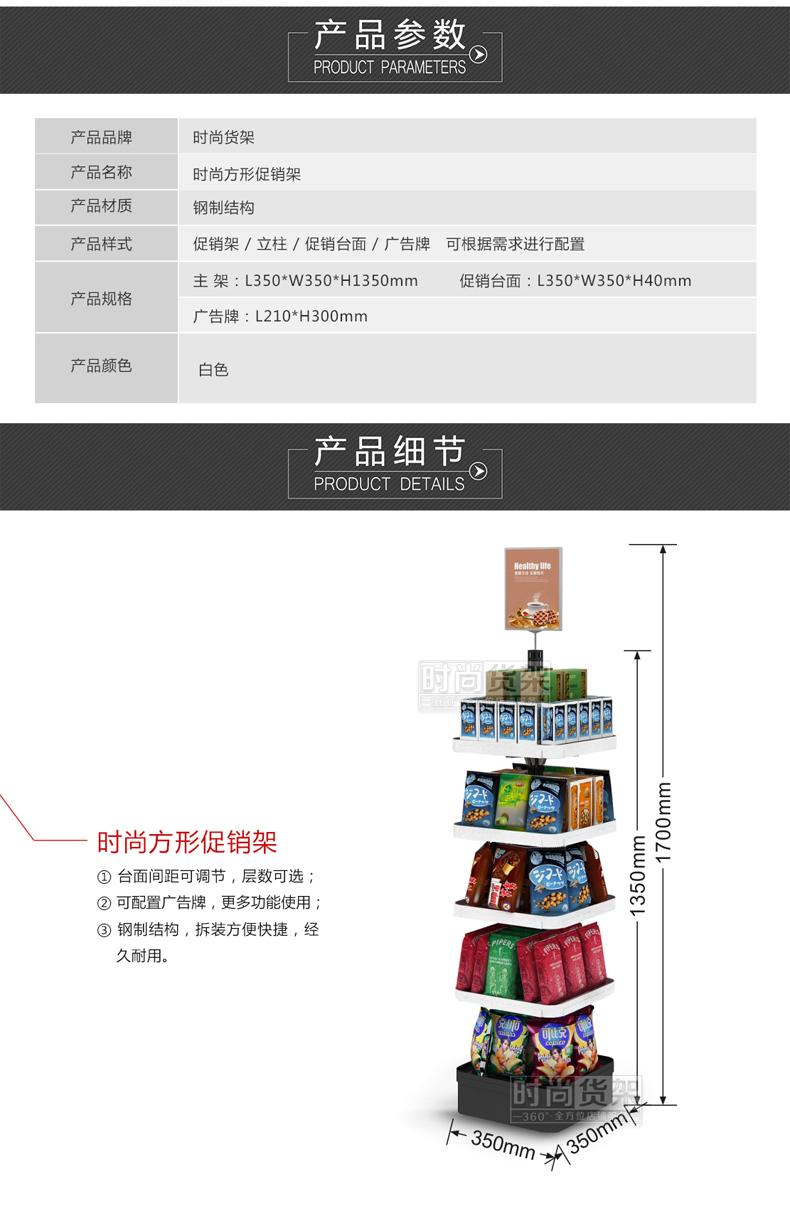 便利店貨架_尺寸
