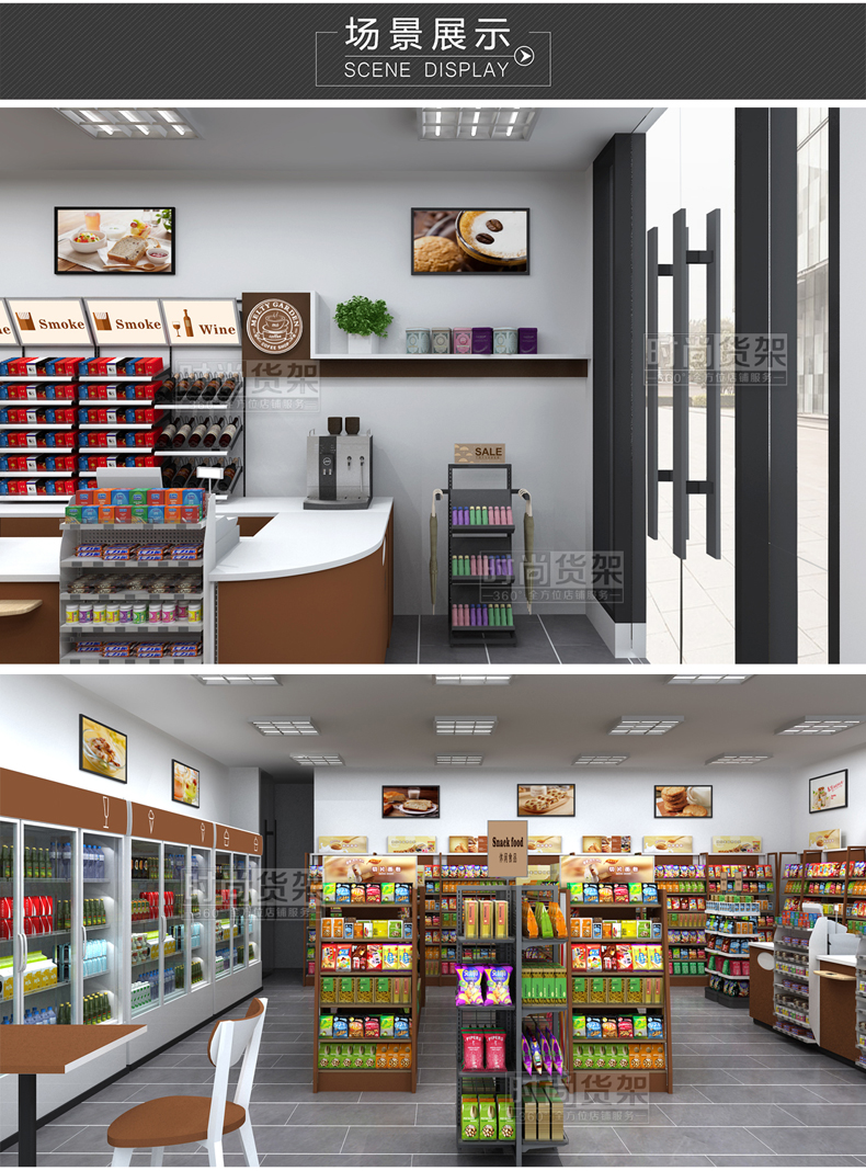 便利店貨架布局設(shè)計效果圖