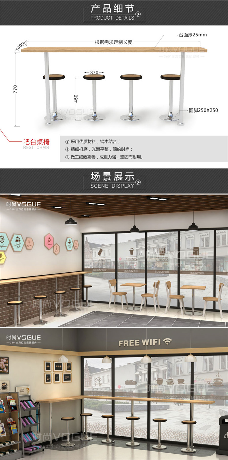 便利店休閑區設計場景圖