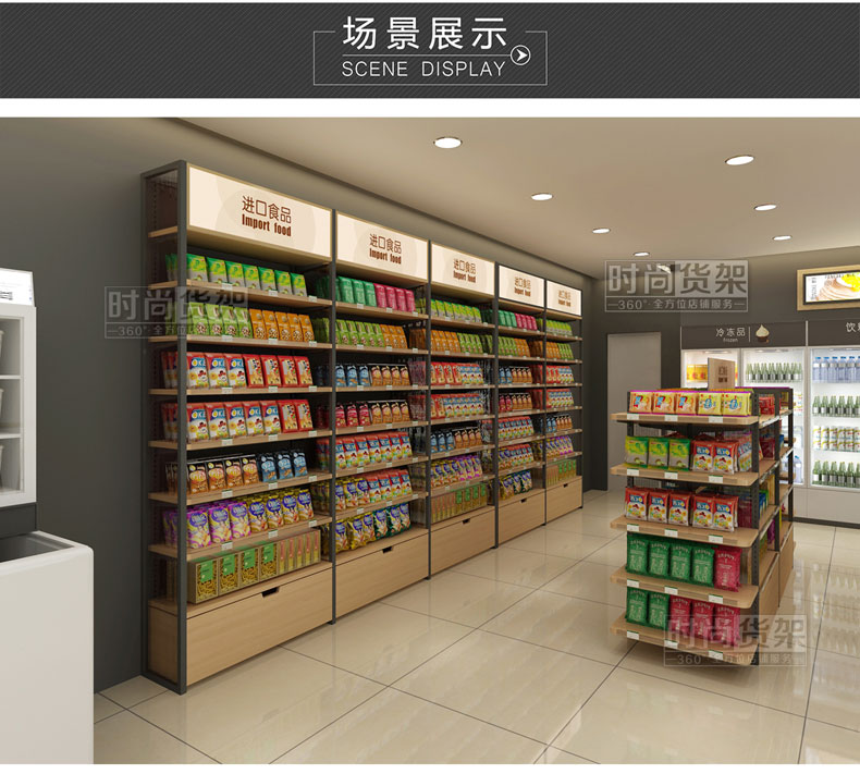 便利店貨架陳列設計效果圖