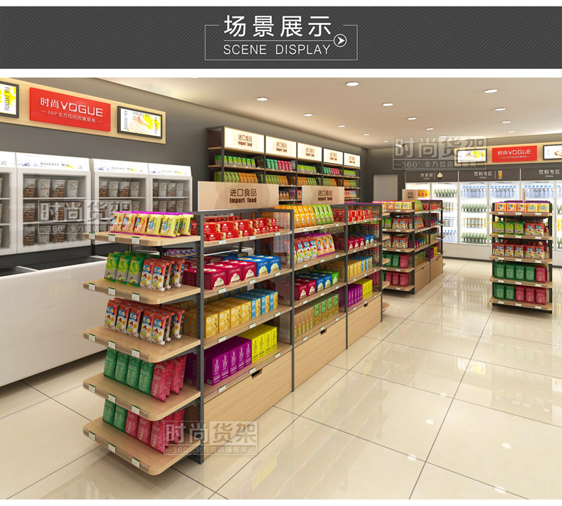 便利店貨架布局設(shè)計(jì)效果圖