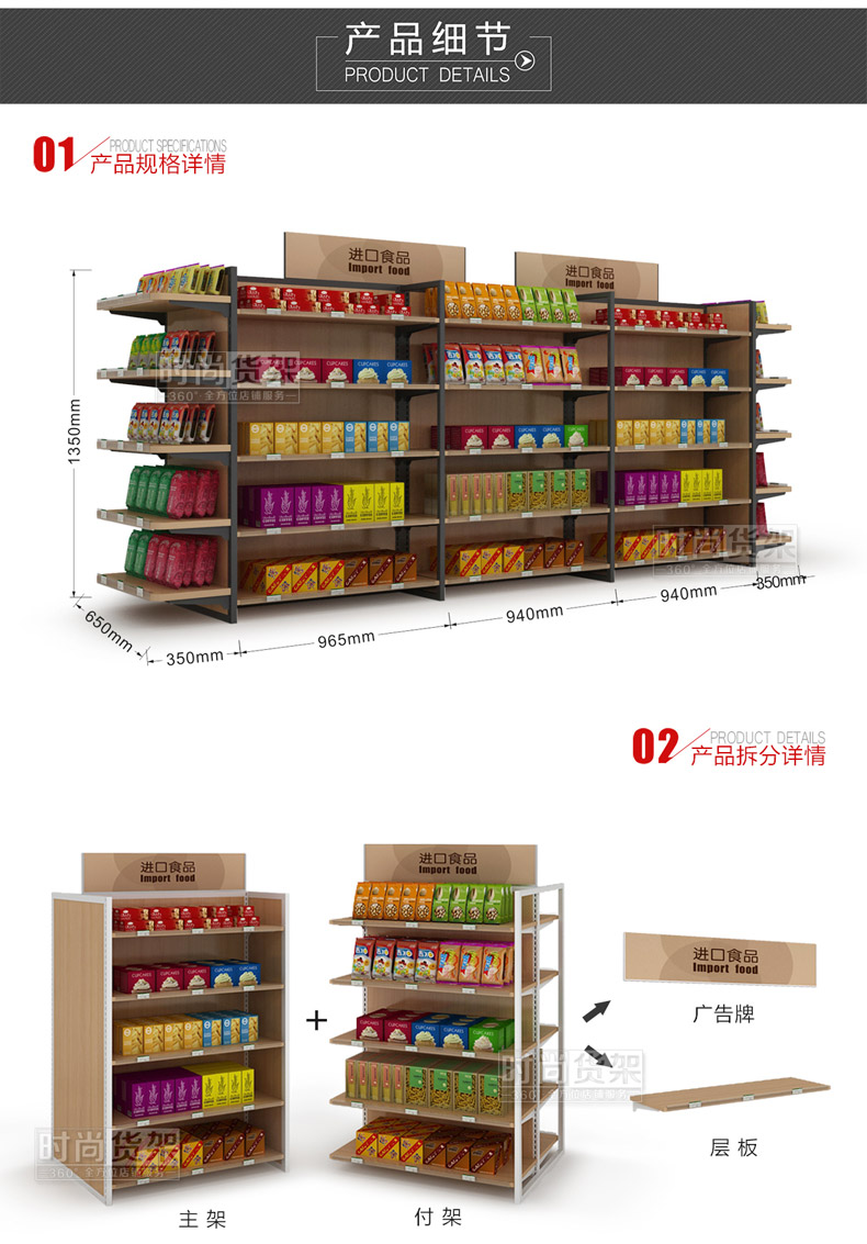 便利店貨架_零食貨架