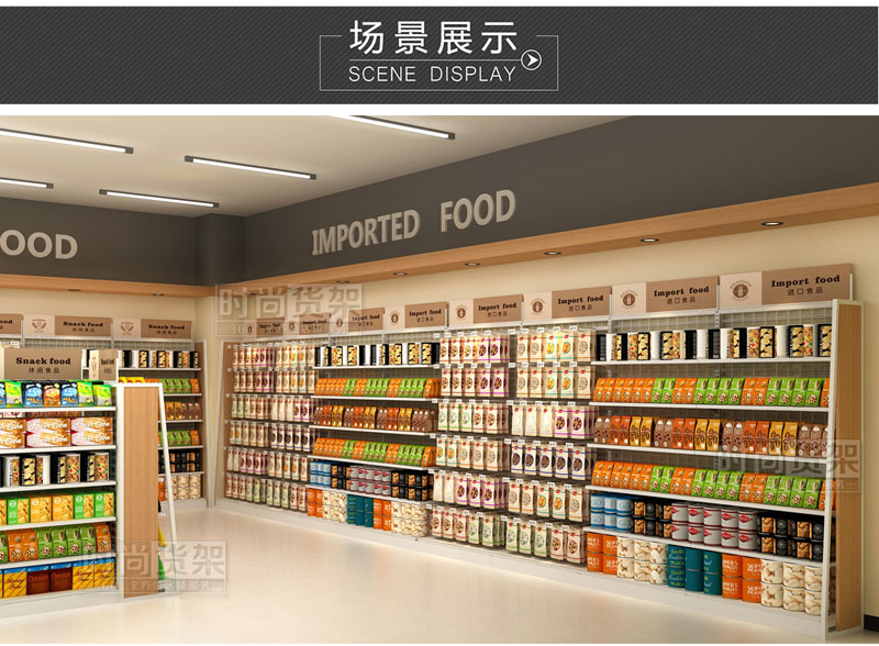 便利店區域布局效果圖