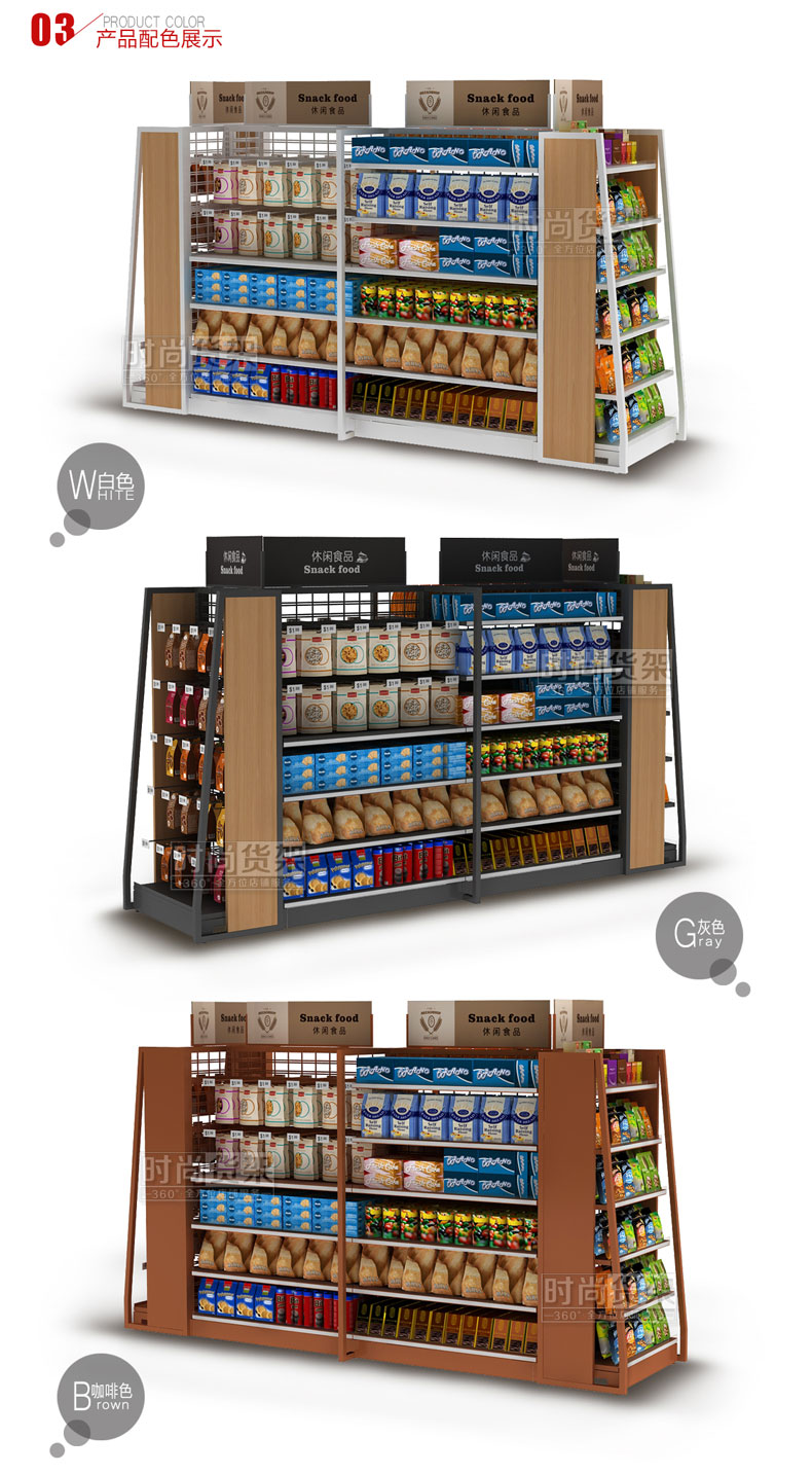 便利店貨架_網(wǎng)背板貨架