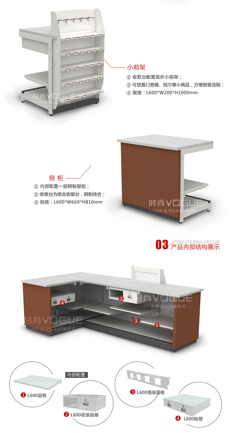 便利店收銀臺_尺寸
