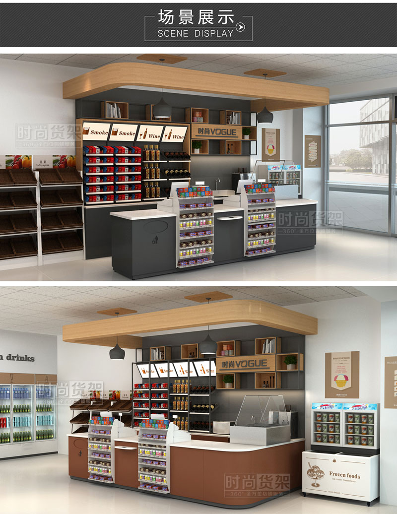 便利店陳列設計場景圖
