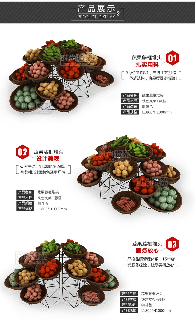 超市貨架_果蔬堆頭