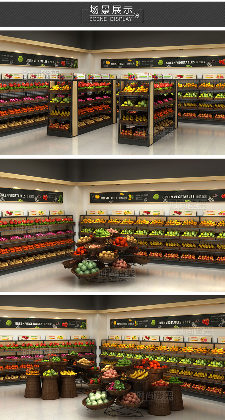 超市陳列設(shè)計(jì)效果圖