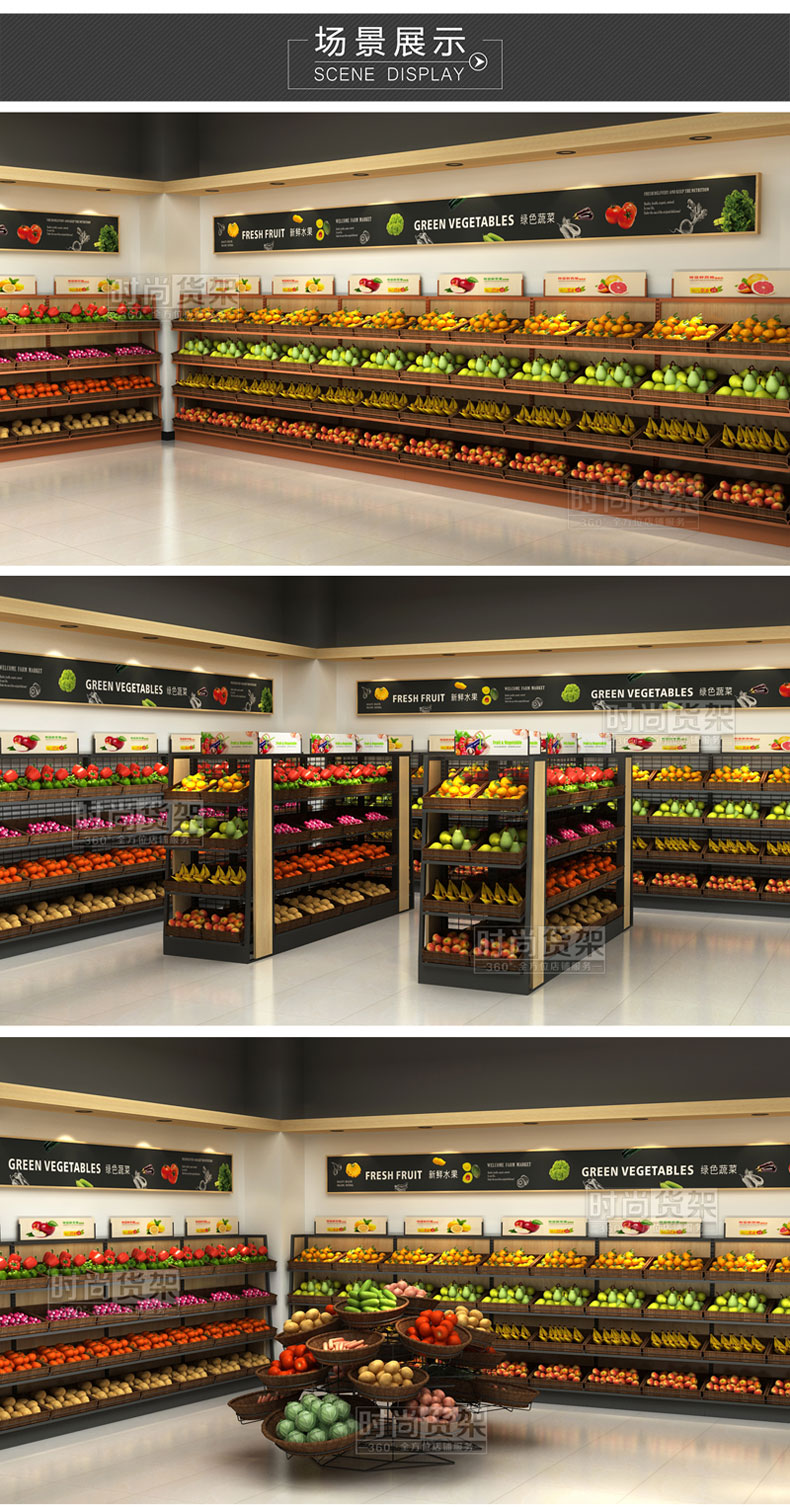 超市生鮮區(qū)布局設(shè)計效果圖