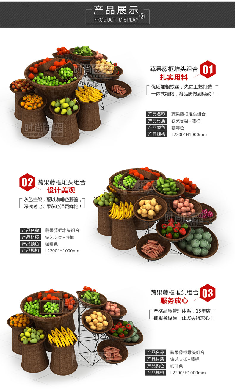 超市貨架_果蔬堆頭架