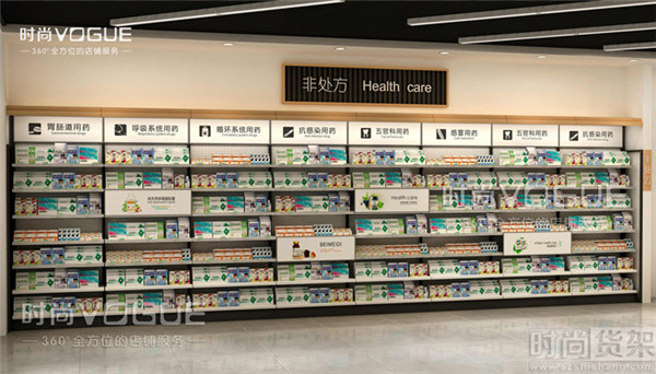 藥店貨架_非處方藥貨架
